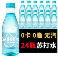 明流 天然无糖 苏打水 24瓶×365mL【两箱发出】