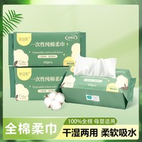 优可柔 纯棉 洗脸巾
