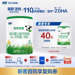 君乐宝 优萃宝爱婴儿配方牛奶粉2段170g1罐