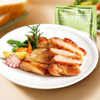  HITOMORROW/大希地 99元任选6件 羊肉串牛肉串烧鸟串烧烤串烤肠空气炸锅食材 鸡腿排（原味） 100g *2袋