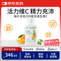 安利 纽崔莱维生素C片 200片