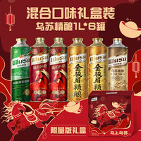 乌苏啤酒 精酿 小麦啤酒 马年礼盒 1L 6罐 组合装