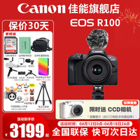  Canon/佳能 4K视频 微单相机+球形云台自拍手柄+麦克风+UV镜+备用电池+摄影三脚架 Vlog球形云台自拍手柄+麦克风+套机