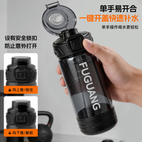 富光 tritan材质 运动水杯+吸管