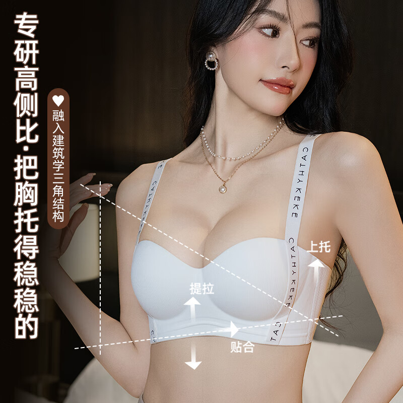 无痕内衣小胸聚拢显大-香槟白