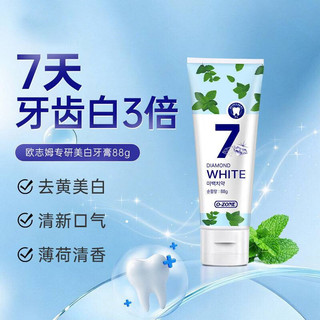  O-ZONE/欧志姆 美白 牙膏牙刷套装