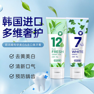  O-ZONE/欧志姆 美白 牙膏牙刷套装