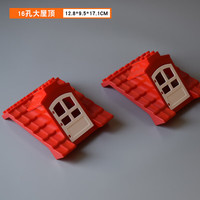  FEELO/费乐 拼搭玩具 儿童积木配件 大颗粒16孔大屋顶