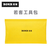ROKR 立体拼图工具包diy拼装工具套装（含胶水、指套、蜡块）