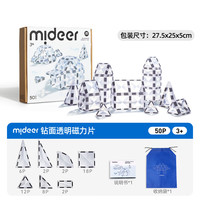  mideer/弥鹿 创意吸铁 儿童磁力片积木