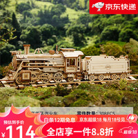 ROKR 汽车模型玩具3d仿真DIY儿童生日礼物8岁10岁 【1860s蒸