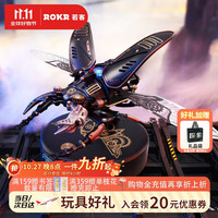 ROKR 强袭巨锹甲 机械甲虫金属拼装模型昆虫儿童玩具积木男孩生日礼物