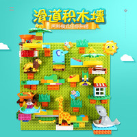 费乐 大颗粒积木兼容乐高203滑道墙上百变滑道儿童DIY启智玩具 费乐203大颗粒滑道墙无底板 52*31.5*12