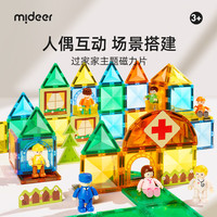弥鹿 磁力片 儿童益智玩具+磁贴 家庭时光-32P