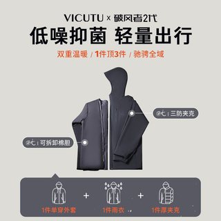  VICUTU/威可多 时尚户外运动 男士夹克 次元灰 175/92A
