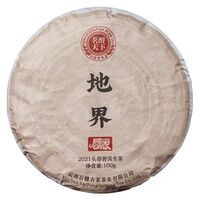  茗醉天下 明前早春 古树普洱茶生茶