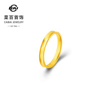  CBAI/菜百首饰 古法素面哑光凹面 男士黄金戒指