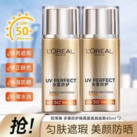 L'OREAL PARIS/巴黎欧莱雅 多重防护紫外线 防晒霜