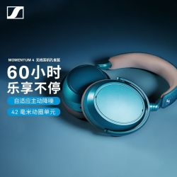 森海塞尔 MOMENTUM 4 头戴式蓝牙HIFI耳机