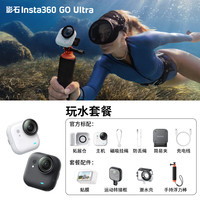  Insta360/影石 4K运动相机 运动相机+潜水套装+128G高速卡