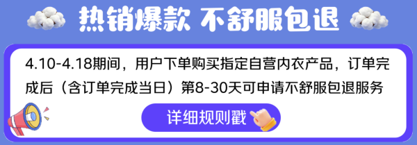 京东 内衣超级品类日 满1元享5折
