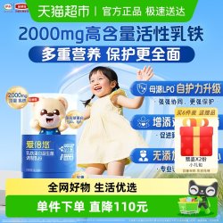 金领冠 伊利金领冠爱倍悠婴幼儿童乳铁蛋白益生菌调制乳粉2gx30条*1筒