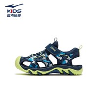 鸿星尔克 从林2系列！男女童包头防撞运动凉鞋