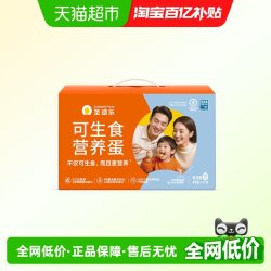 圣迪乐 sundaily farm 圣迪乐村 鲜鸡蛋 30枚 1.5kg 礼盒装
