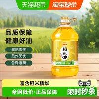 移动端：金龙鱼 稻米油