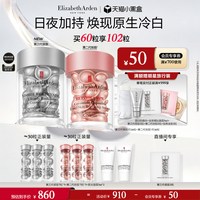 移动端：伊丽莎白·雅顿 淡化细纹 女士护肤套装