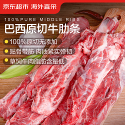 京东超市 海外直采 原切牛胸部肋条4斤(500g*4) 长肋条 烧烤炖煮牛肉