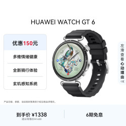 华为 WATCH GT 6 智能手表 41mm 魅影黑 氟橡胶表带（北斗、GPS、血氧）