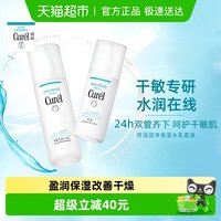 移动端：珂润 润浸保湿护肤套装(III号化妆水150ml+柔和乳液120ml)