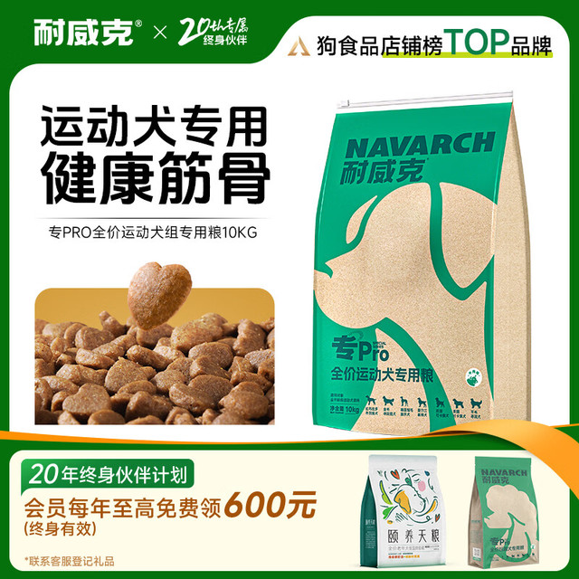 耐威克 鸡肉配方 中大型犬狗粮 10kg