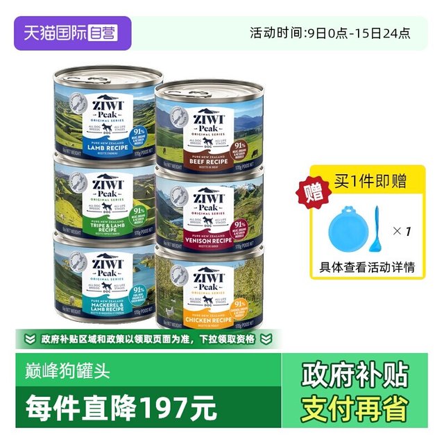 移动端：ZIWI 滋益巅峰 狗主食罐头170g*24罐
