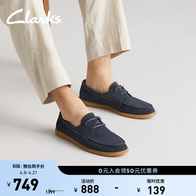 Clarks 匠心系列 男士轻盈舒适通勤透气缓震休闲鞋 261775017 海军蓝 43