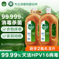 移动端、京东百亿补贴：滴露 消毒液 1.2L*2瓶 松木香