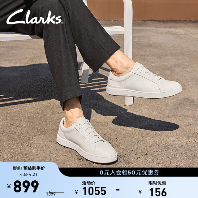 Clarks Courtlite City男士简约光面牛皮休闲运动板鞋 白色 261852447 42
