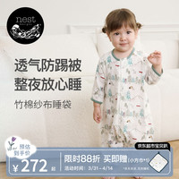 Nest Designs 婴幼儿睡袋竹棉纱布双层四层六层夹棉四季儿童宝宝长袖分腿防踢被 林间小路-双层（建议室温26-28°C） 100cm(建议身高90-100cm)年龄2-3岁