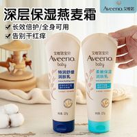 艾惟诺 婴儿润肤乳-无香型 227g