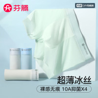 芬腾 男式中腰平角内裤 10A抑菌 4条装