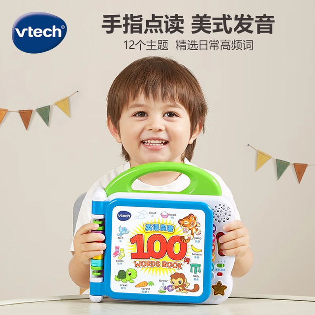 vtech 早教机英语启蒙100词（清仓价）