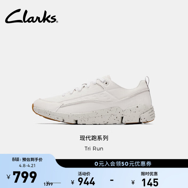 Clarks 厚底 男士运动鞋