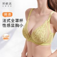 百亿补贴：奶糖派 防下垂 女士文胸