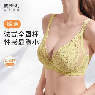 百亿补贴：奶糖派 防下垂 女士文胸