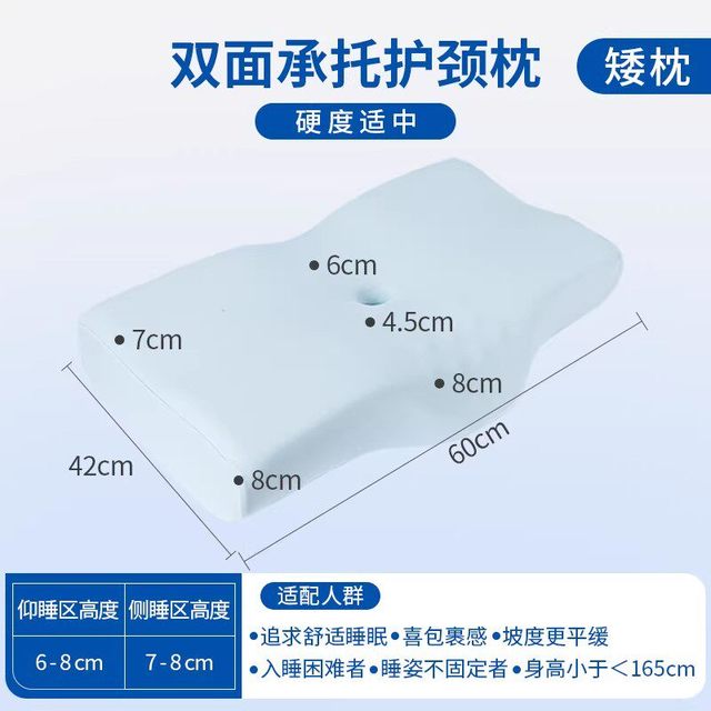 移动端：神气小鹿 双面承托护颈枕慢回弹睡眠家用颈椎区分枕头 双面承托护颈枕