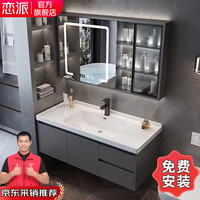 移动端、京东百亿补贴：恋派 浴室柜 陶瓷一体盆套装卫生间洗脸盆柜组合现代简约悬挂式洗漱台实木轻奢风智能洗手 】80cm