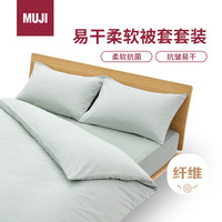 無印良品 MUJI 易干柔软被套套装 绿色格纹 床垫罩式/双人床用