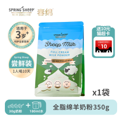 春绵 羊奶粉新西兰原装进口成人奶粉儿童学生奶粉全脂A2早餐绵羊奶