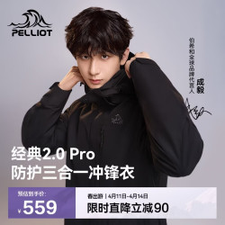 伯希和 男子三合一冲锋衣 PE211040107 曜石黑 XXXL